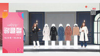 [프리미엄뷰]고물가-초겨울 대비하는 가성비 쇼핑… ‘대한민국 광클절’