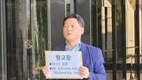 사세행, 김웅 ‘고발사주 의혹’ 불기소 처분 불복해 항고