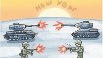 새해 더 큰 ‘전쟁’의 시작[임용한의 전쟁사]〈245〉