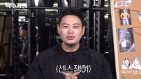 한효주, BTS, 성훈 트레이너가 무일푼에서 논현동 헬스장 사장님으로 성공한 비법은?[복수자들]