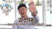 “나는 얼굴마담 아닌 ‘GOAT’”…‘충주시 홍보맨’ 김선태[복수자들]