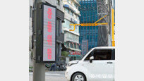 AI가 보행자 사고위험 감지… 충돌 예상 5.5초 전 ‘차량 주의’ 경고