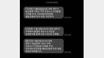 새벽 잠 깨운 재난 알람에 “왜 서울까지” vs “당연히 알려야” [e글e글]