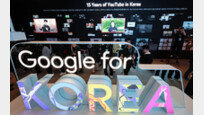 [사설]‘구글 갑질 방지’ 韓 세계 첫 입법에 힘 실은 美 법원 판결
