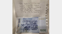 “장사 오래 하시길”…무인카페서 얼음 쏟자 편지-돈 남긴 초등학생
