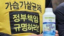 ‘가습기 살균제 국가배상 소송’ 대법원 간다…정부 “상고”