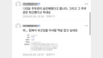 “잘못된 행정 비판한 것뿐”…김포 공무원 사태 후 올라온 글 [e글e글]