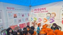 [헬스캡슐]한림화상재단 ‘안전 캠페인’… 정서 안정 돕고 응급처치 교육 外