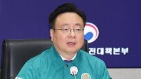 “비상진료 건강보험 지원 한 달 연장…사태 장기화 대비”