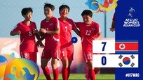 북 매체, 한국 ‘괴뢰’로 소개하며 여자축구 7대0 대승 보도