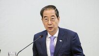 [속보]韓총리 “5월말까지 대교협이 대입계획 승인, 모집인원 발표”