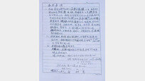 “한 풀어 달라” 가와사키 강제동원 피해자 손배소 일부 승소