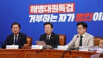 민주당 공식 석상서 또 탄핵 언급…“특검법 처리해야”
