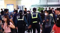 경찰, 서울역 칼부림 예고글에 순찰 강화