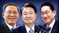 “한반도 완전한 비핵화 노력”…韓中日 정상회의 공동선언문에 담길듯
