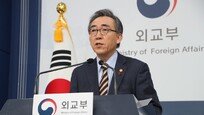 외교부, 일본 개황 자료서 ‘日 역사 왜곡 발언’ 통삭제