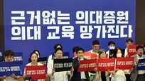 서울의대·병원 교수 비대위 “휴진, 근거없는 정책에 저항”