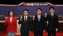 “억지” “난동” “구태”… ‘네 탓’ 난무한 與대표 토론회