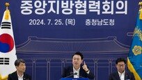尹 “저출생·외국인력 문제 중앙·지방 함께 대응해야”…3시간 열띤 토론