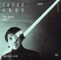 안도 다다오-청춘. [뮤지엄 산 제공]