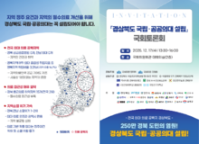 상급종합병원 ‘0개’ 경북…“국립·공공의대 필요” 국회서 목소리