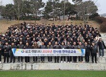 토공사 1위 삼호개발, 교육으로 ‘한마음’ 다진다