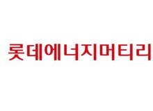 [오늘의 급등주] 롯데에너지머티, ‘ESS·AI 매출 모멘텀’에 이틀 연속 신고가