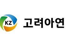 [오늘의 급등주] 고려아연, 美 전략광물 제련소 건설 추진에 장중 신고가 
