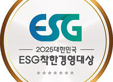 2025 대한민국ESG착한경영대상