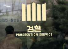 ‘744억 불법대출’ 기업은행 임직원 10명 기소