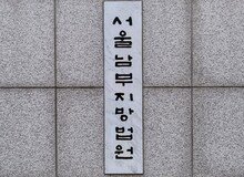 훔쳐 본 변호사 이메일 내부정보로 20억대 주식 대박 법무법인 광장 전산실 직원 실형 선고
