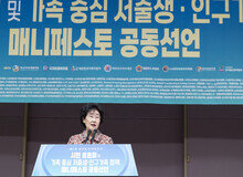 “가정이 살아야 서울이 산다” 가족 중심 저출생·인구가족 정책 공동선언
