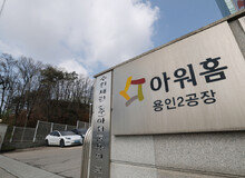김태원 아워홈 대표 “용인 공장 근로자 끼임 사고 사죄”