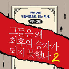 불확실성 시대, 리더에게 꼭 필요한 자질은 ‘유연성’이다