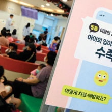 반복되는 수족구병 유행, ‘전문적 소독’으로 대비해야