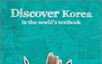“모든 국민이 ‘한국 홍보대사’로 거듭났으면…”