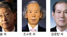 3·1문화상 학술 예술 기술상 김두철 조수호 김문한 씨