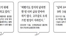 ‘달변가’ 최경주 뒤엔 법학도 출신 아내가…