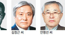 박봉석 김창근 안평선씨 ‘자랑스러운 중앙인’ 선정