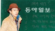 말기암 ‘울랄라세션’ 임윤택 씨 “사실 나도 일진이었다”