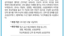 [알립니다]'영예로운 제복賞' 주인공 찾습니다
