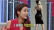 현영 “자살 결심했지만, 내 몸매 보고…” 