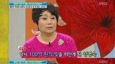 성병숙 “전남편 100억원 빚 떠안아…채권자 생방송 현장에 찾아왔다”