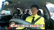 ‘무한도전’ 택시 불법 면허 논란… 서울시 “문제 없다”