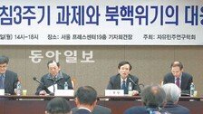 천안함 폭침 3주기-북핵 위기 대응 세미나