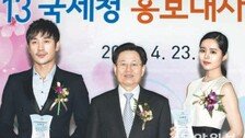 엄태웅-한가인 국세청 홍보대사 위촉