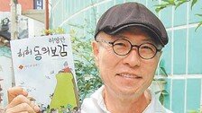 허영만 작가 “허준은 문중 할아버지… 혼신의 힘 다했다”