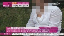 차승원아들 고소인母 “안정제에 수면제까지 복용”