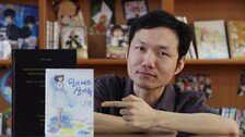 “서울대 박사공부도 만화가가 되기위한 여정이었죠”