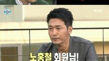노홍철 한강데이트, 이성재 깜짝 폭로… “소개팅녀 맞다!”
